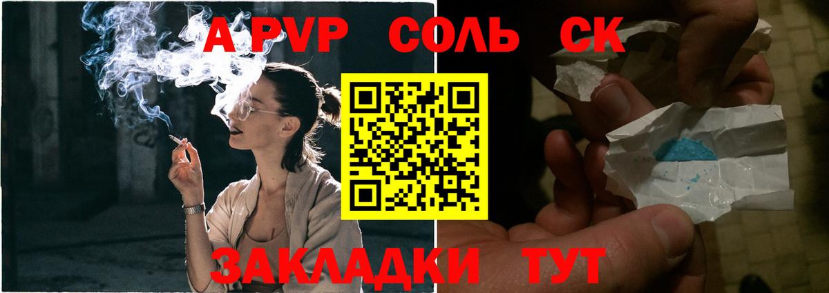 Alpha-PVP VHQ Лесосибирск