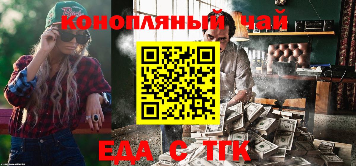 Cannafood марихуана  Вход с VPN  Лесосибирск 