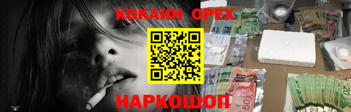 КОКАИН 97% Лесосибирск