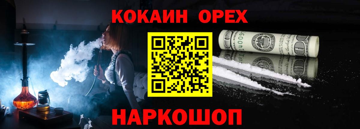 КОКАИН  Вход с VPN  Лесосибирск  Кокаин 99% 