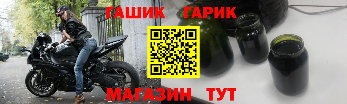 ГАШИШ гарик  Гашиш гарик  Вход с VPN  Лесосибирск 