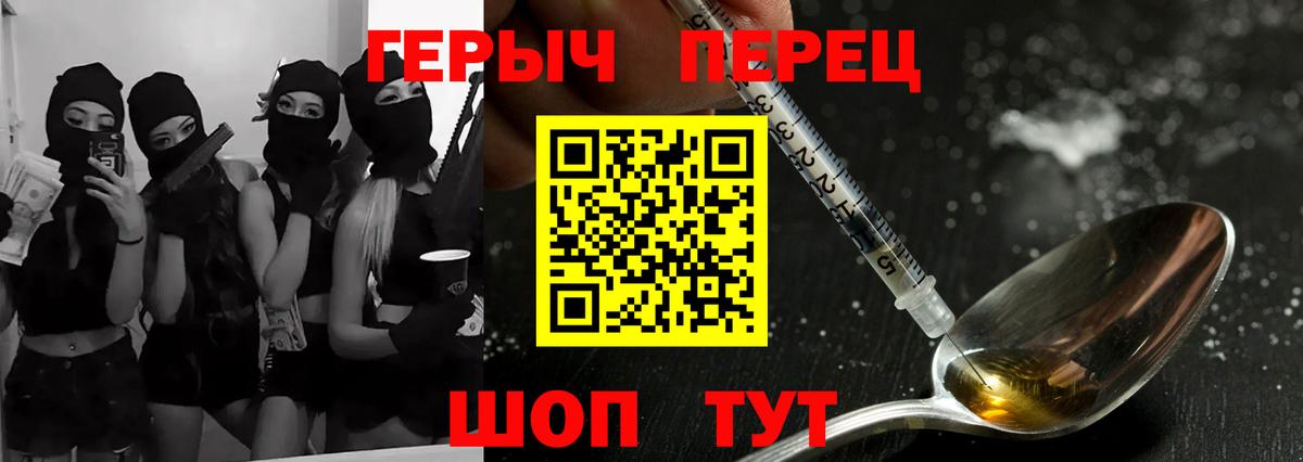 ГЕРОИН Heroin  Вход с VPN  Лесосибирск 