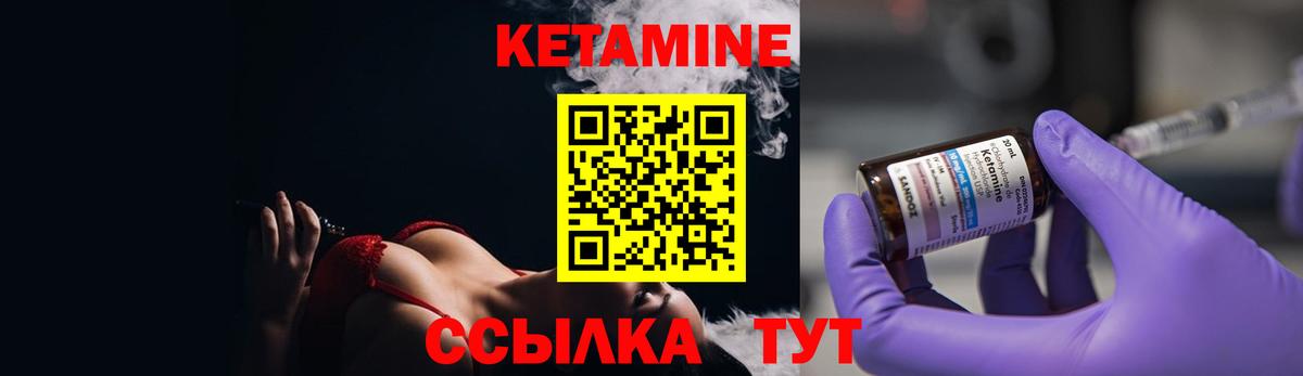 Кетамин VHQ Лесосибирск
