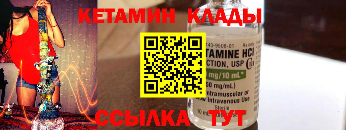 Кетамин VHQ  КЕТАМИН VHQ  Вход с VPN  Лесосибирск 