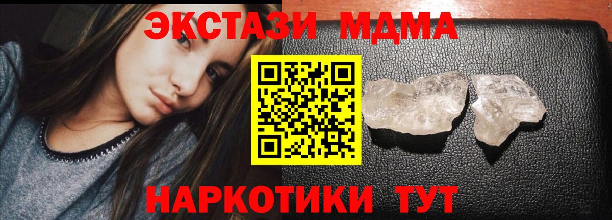 MDMA crystal  Вход с VPN  Лесосибирск 