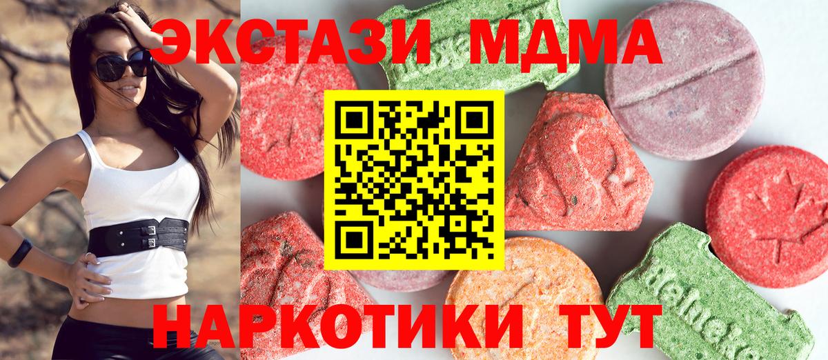 МДМА кристаллы Лесосибирск