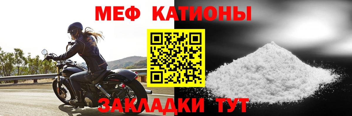 МЕФ кристаллы Лесосибирск