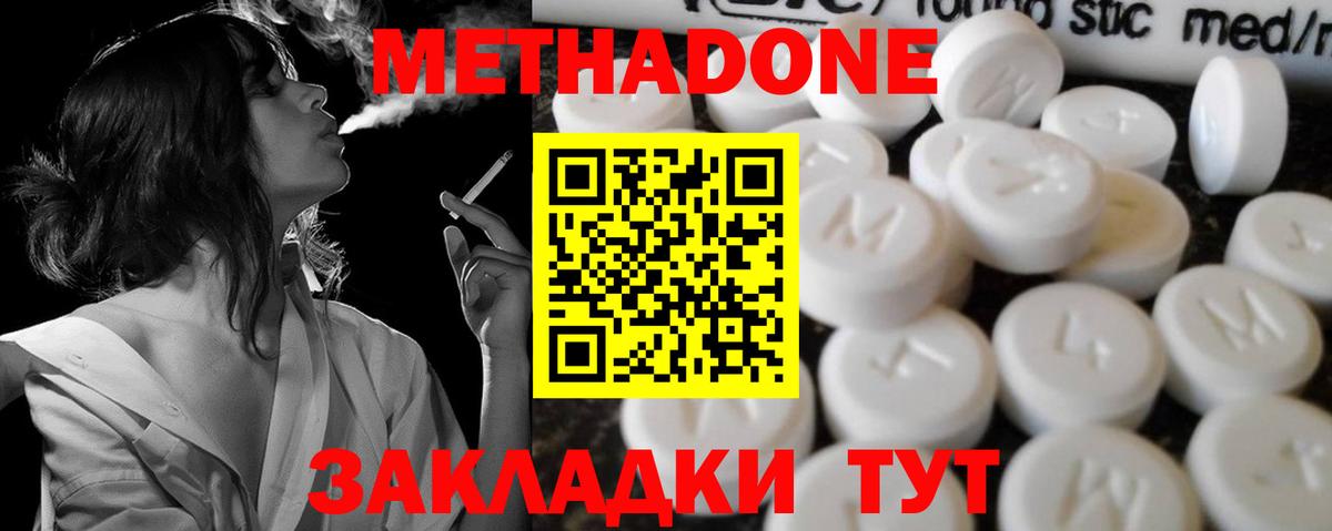 Лесосибирск  МЕТАДОН белоснежный  Вход с VPN  МЕТАДОН methadone 