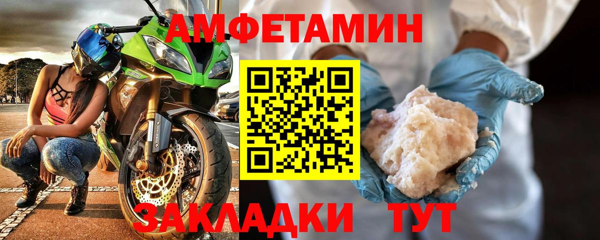 Первитин  Вход с VPN  Лесосибирск  МЕТАМФЕТАМИН пудра 