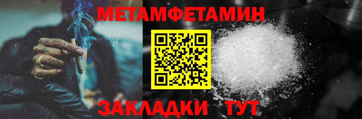 Первитин пудра Лесосибирск