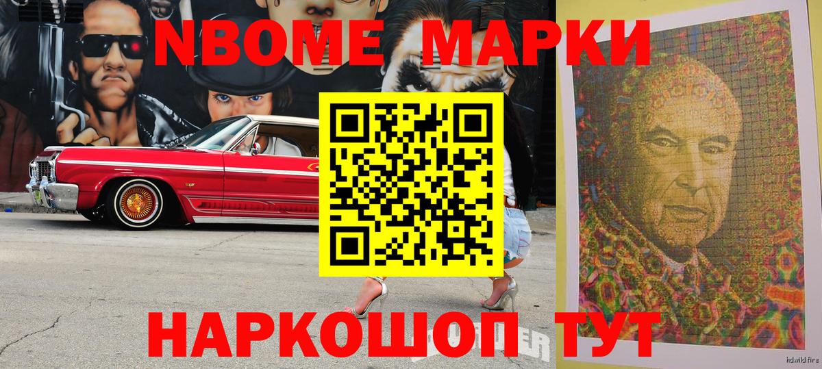 Лесосибирск  Марки N-bome  Вход с VPN  Марки 25I-NBOMe 1,5мг 