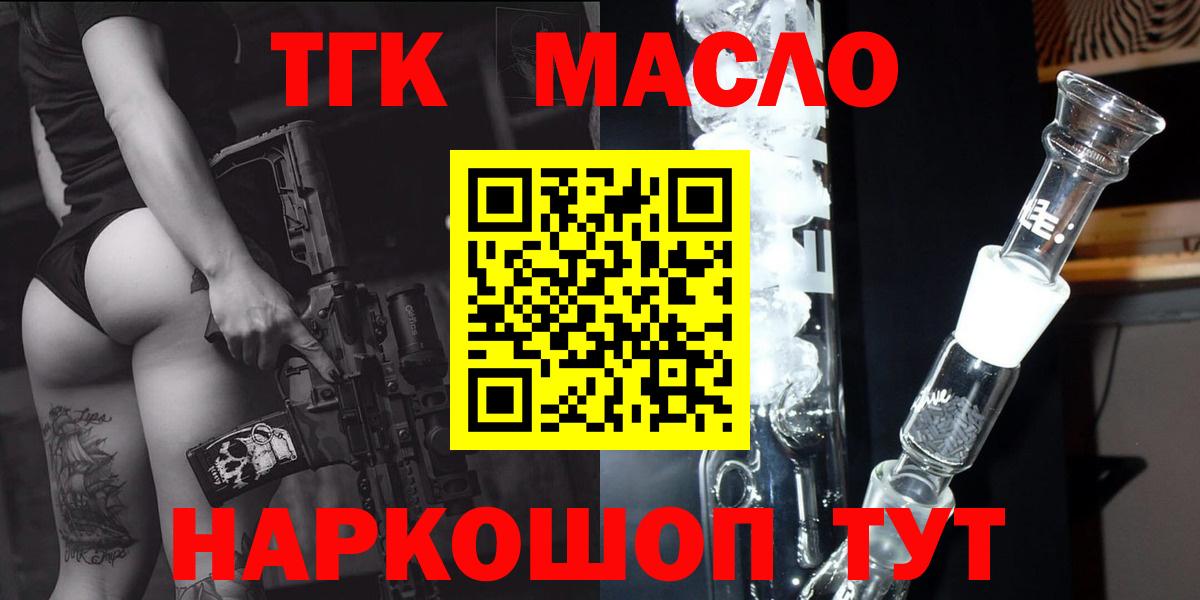 Лесосибирск  даркнет сайт  Вход с VPN  blacksprut вход  ТГК THC oil 