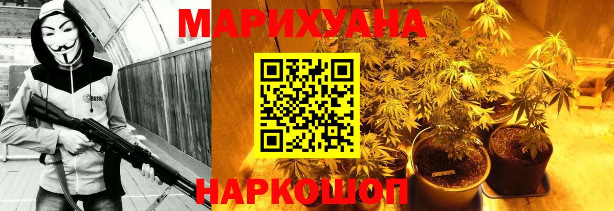МАРИХУАНА MAZAR  Каннабис ГИДРОПОН  Лесосибирск  Вход с VPN 